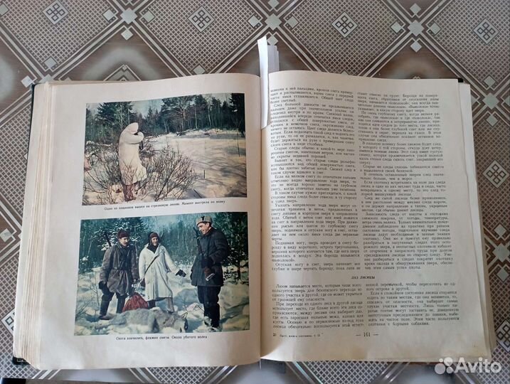 Настольная книга охотника спортсмена