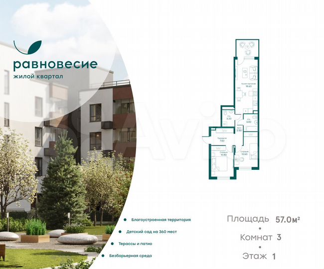 3-к. апартаменты, 57 м², 1/6 эт.