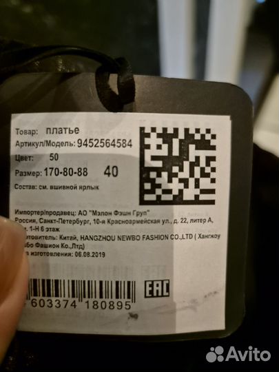 Вечернее платье