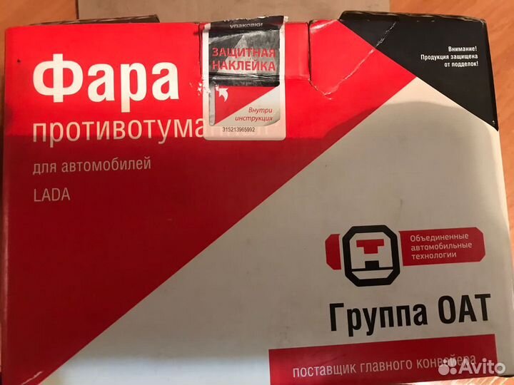 Противотуманные фары на ваз