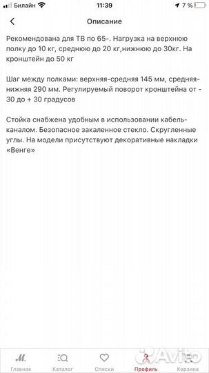 Подставка под телевизор с кронштейном