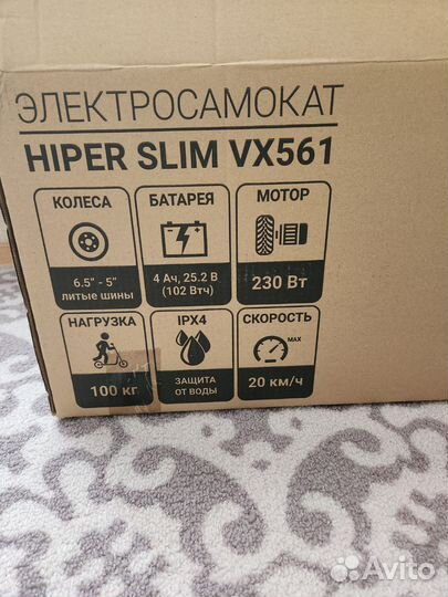 Электросамокат Hiper slim vx561