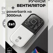 Homely store мини вентилятор