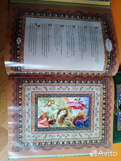 Омар хайям Рубайат