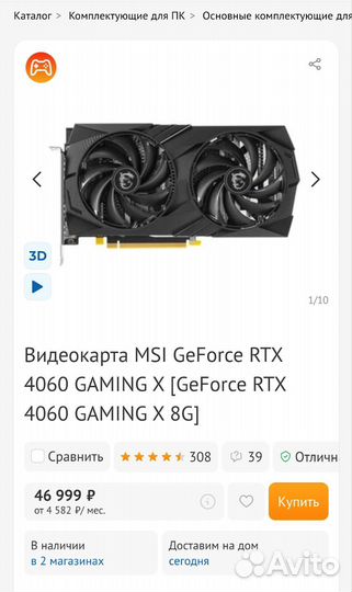 Видеокарта RTX 4060 на гарантии