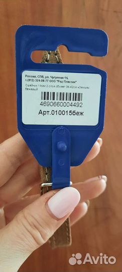 Ошейники и фурминатор (дешеддер)