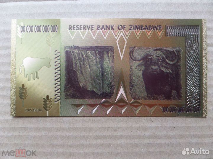 Зимбабве 100 триллионов долларов 2008 года. Купюра