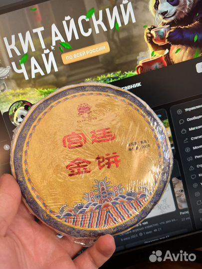 Чай Шу Пуэр Гун Тин 12 летний 200 гр