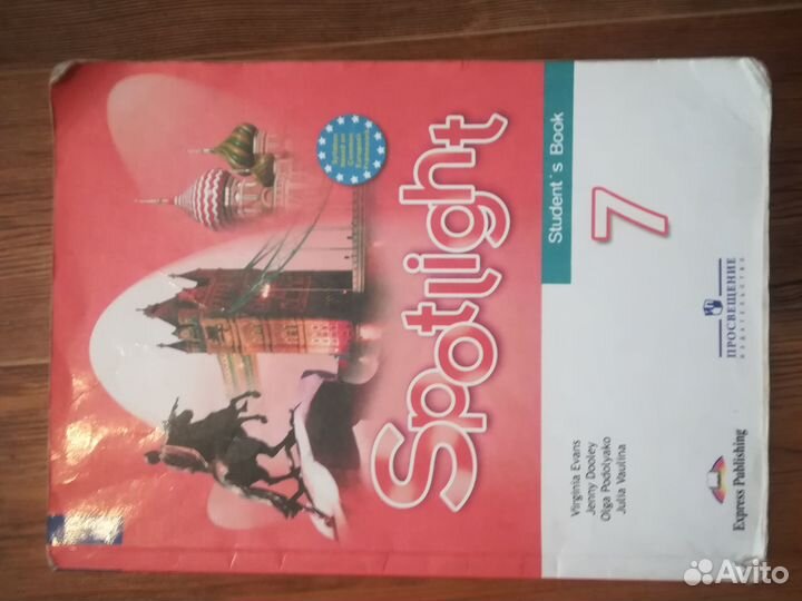 Продам учебники за 7 класс