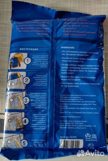 Вакуумные пакеты для одежды