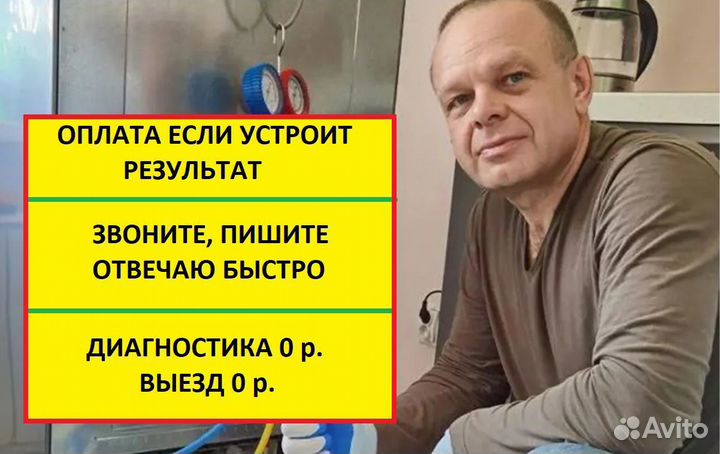 Ремонт стиральных машин и Холодильников