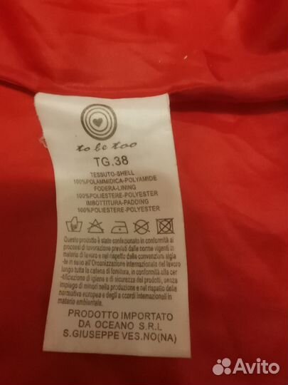 Куртка для мальчика