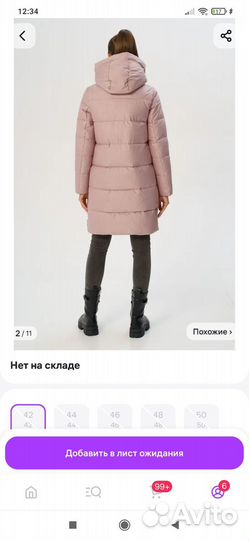 Пуховик женский 42 зимний