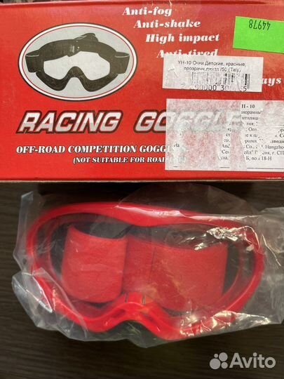 Очки защитные для спорта детские