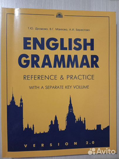 Учебник English Grammar Дроздова с ключами