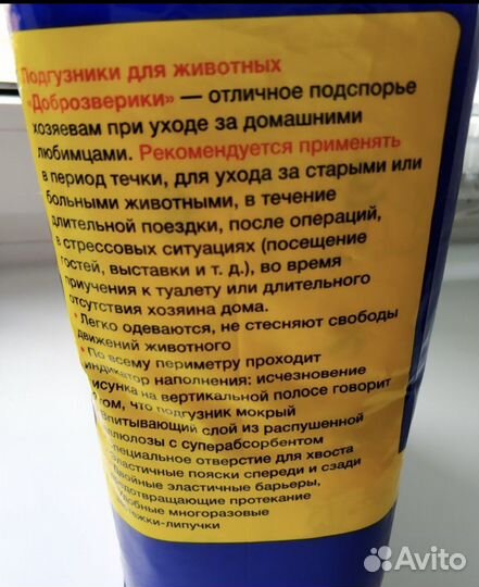 Подгузники для собак и кошек XXS