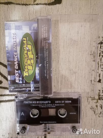 Аудиокассеты Тату, Гости из Будущего, Дискотека Ав