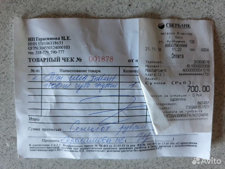 Тэн стиральной машины