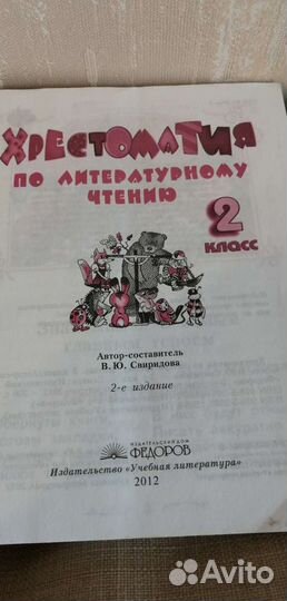 Учебники 2 класс по программе Занкова
