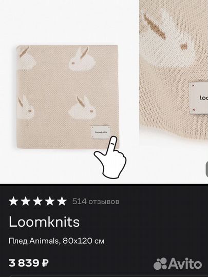 Плед детский