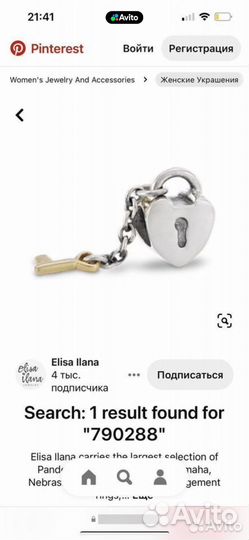 Pandora шарм сердце золото+серебро