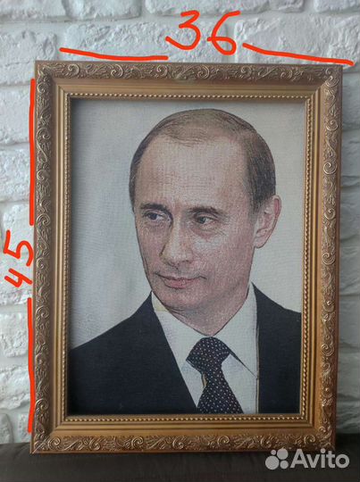 Гобеленовая Картина Президент