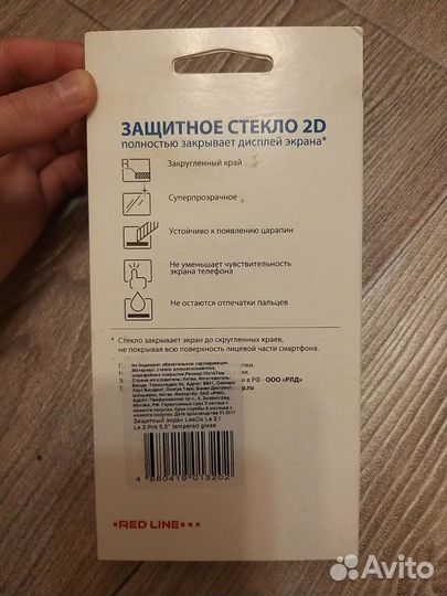 Защитное стекло Red Line