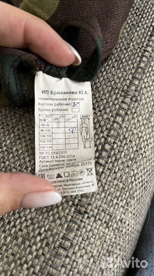 Военная форма