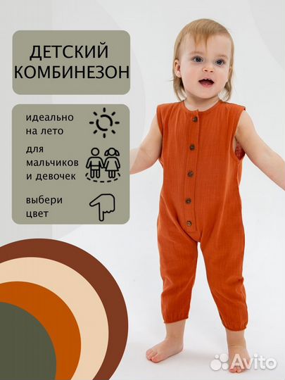 Детский комбенизон хлопок для новорожденных