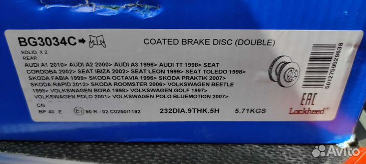 Задние тормозные диски volkswagen skoda 230мм