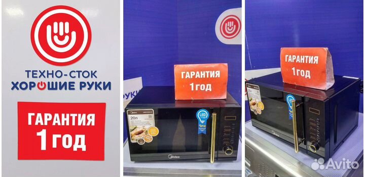 Микроволновая печь бу Midea с гарантией 1 год