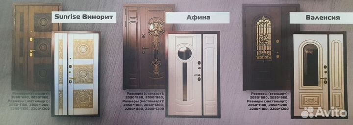Двери люкс