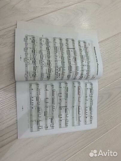 Учебник Произведения крупной формы для дши