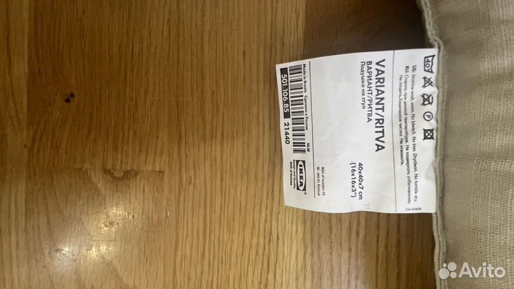 Подушка на стул IKEA