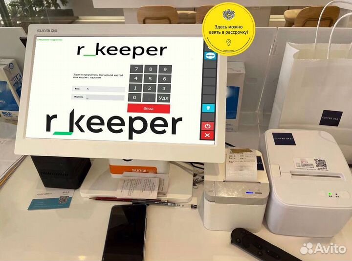Автоматизация кафе ресторана комплект R keeper Р к