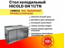 Стол С охлажд.шкафом hicold GN11/TN