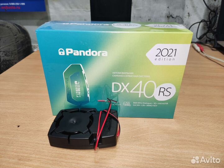 Автосигнализация Pandora c установкой+автозапуск
