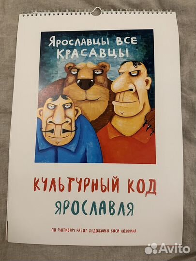 Эксклюзивные тематические календари прошлых лет