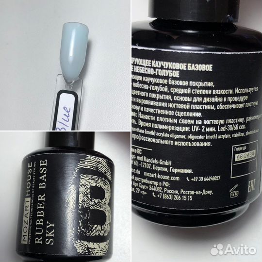 Гель-лаки, базы для ногтей