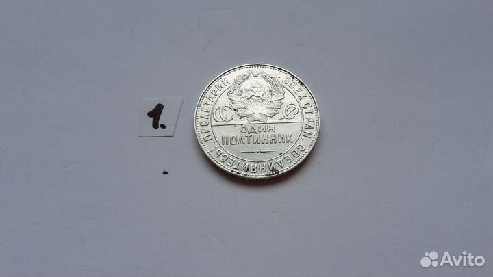 50 копеек 1924,25,26 г. СССР. Серебро. Оригинал