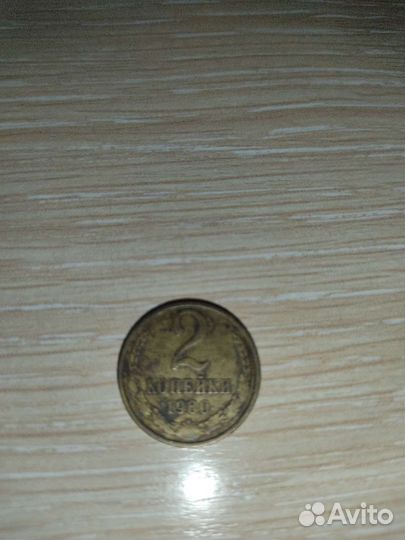 Продам монеты СССР