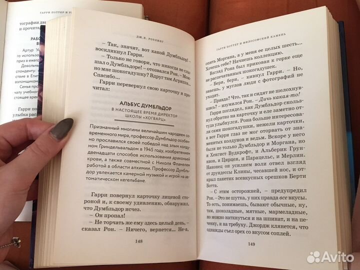 Книги «Гарри Поттер»