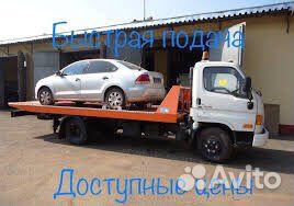 Эвакуатор. Услуги эвакуатора