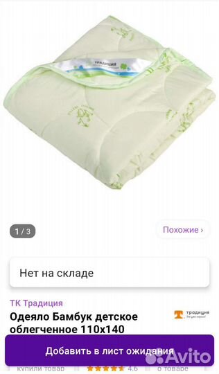 Детское одеяло