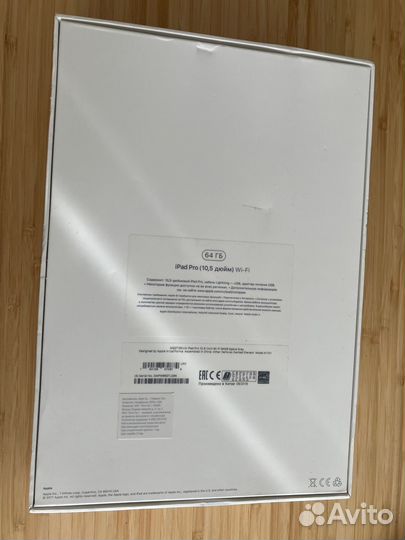 iPad pro 10.5 2017 64гб
