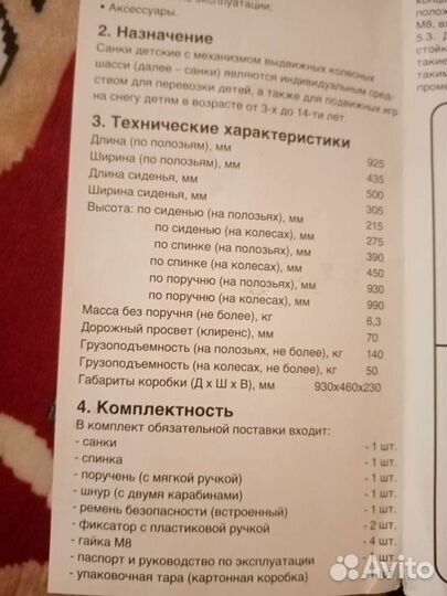 Детские санки коляска с колесами