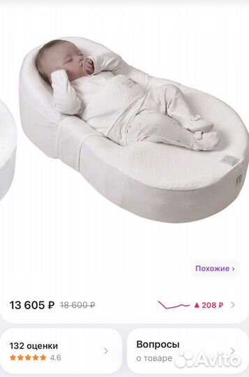 Кокон red castle cocoonababy для новорожденных