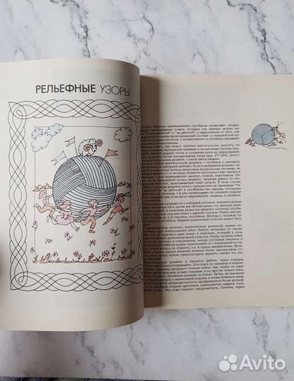 Гирич В.П. 1000 узоров вязания крючком