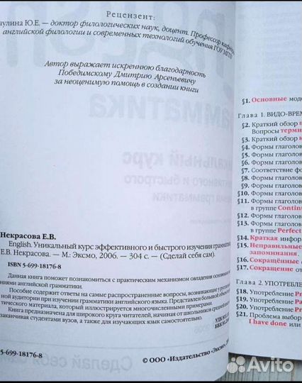 English грамматика