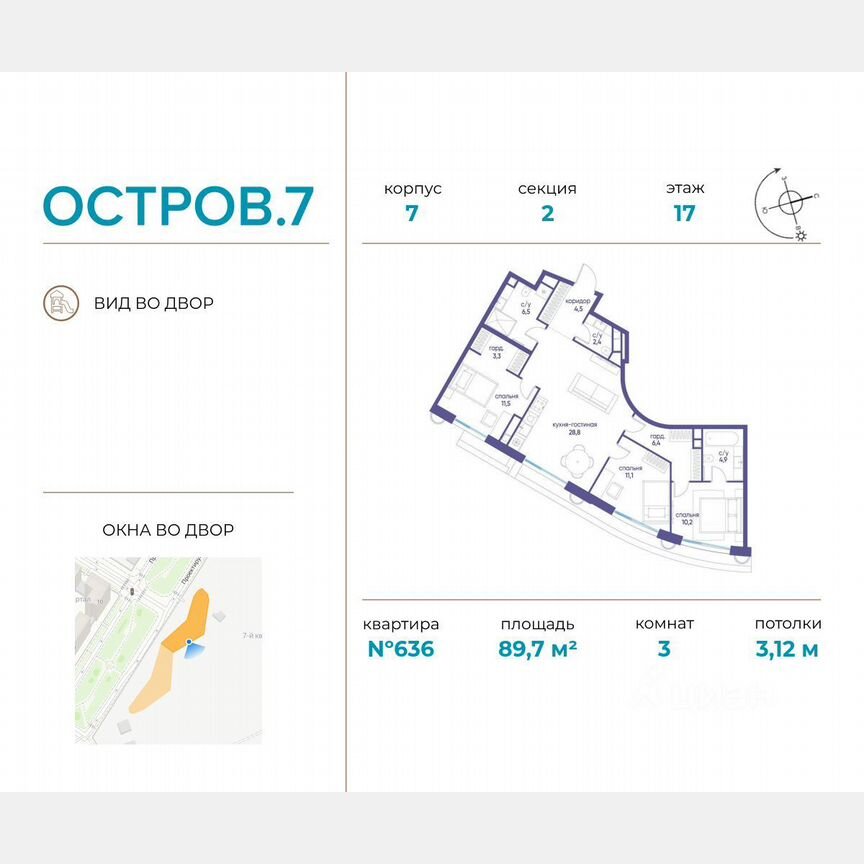 3-к. квартира, 89,7 м², 5/21 эт.